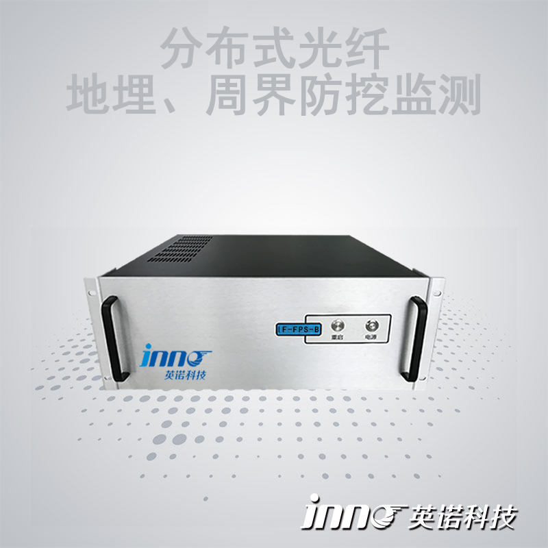 分布式光纖周界防開挖監測系統