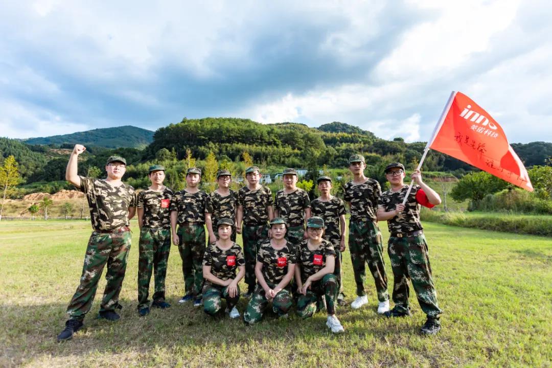 “十年征程，不忘初心”-2021福州英諾科技戶外拓展活動