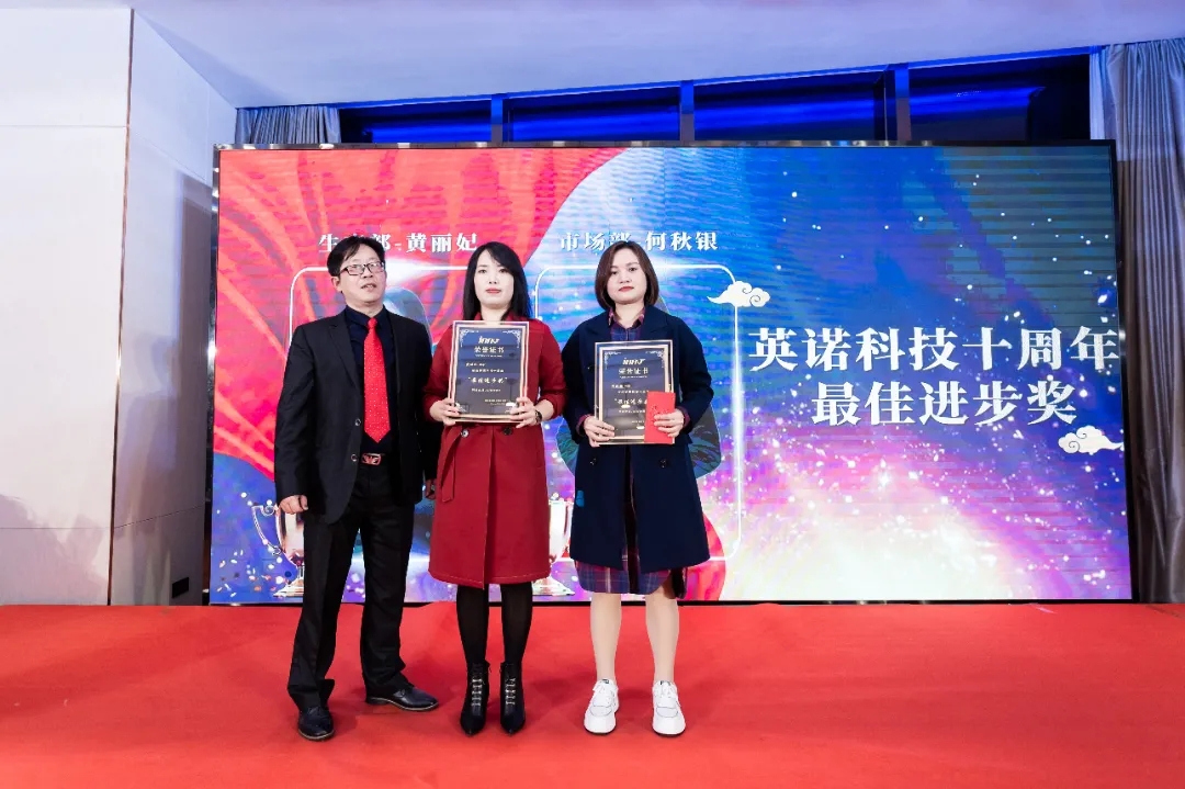 “共濟十載，贏創未來” 英諾科技十周年暨2022迎新晚宴圓滿舉行！