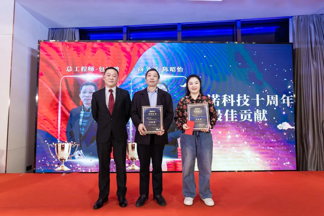 “共濟十載，贏創未來” 英諾科技十周年暨2022迎新晚宴圓滿舉行！